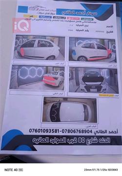هیوندای گراند i10
